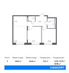 Планировка 3-комнатной квартиры, 55,51 м2