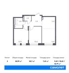 Планировка 3-комнатной квартиры, 50,99 м2
