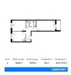 Планировка 2-комнатной квартиры, 55,98 м2