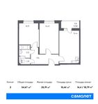 Планировка 2-комнатной квартиры, 54,67 м2