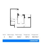 Планировка 2-комнатной квартиры, 55,6 м2
