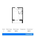 Планировка квартиры студии, 27,02 м2
