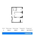 Планировка 2-комнатной квартиры, 54,54 м2