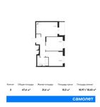 Планировка 2-комнатной квартиры, 47,4 м2