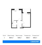 Планировка 1-комнатной квартиры, 38,94 м2
