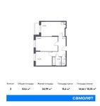 Планировка 2-комнатной квартиры, 53,6 м2