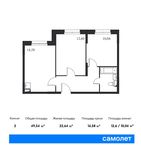 Планировка 2-комнатной квартиры, 49,54 м2