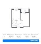 Планировка 1-комнатной квартиры, 36,57 м2