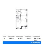 Планировка 3-комнатной квартиры, 69,69 м2