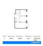 Планировка 3-комнатной квартиры, 56,17 м2
