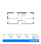 Планировка 3-комнатной квартиры, 74,99 м2