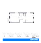 Планировка 3-комнатной квартиры, 75,63 м2