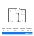 Планировка 2-комнатной квартиры, 45 м2