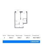 Планировка 2-комнатной квартиры, 42,12 м2