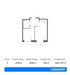 Планировка 2-комнатной квартиры, 37,92 м2