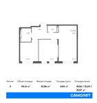 Планировка 3-комнатной квартиры, 55,14 м2