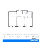 Планировка 3-комнатной квартиры, 52,41 м2