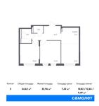 Планировка 3-комнатной квартиры, 54,62 м2