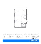 Планировка 3-комнатной квартиры, 55,51 м2