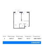 Планировка 2-комнатной квартиры, 45,74 м2