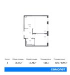 Планировка 2-комнатной квартиры, 45,23 м2