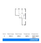 Планировка 3-комнатной квартиры, 76,31 м2