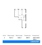 Планировка 3-комнатной квартиры, 76,41 м2