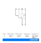Планировка 3-комнатной квартиры, 77,81 м2
