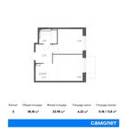Планировка 2-комнатной квартиры, 38,18 м2