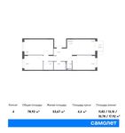 Планировка 4-комнатной квартиры, 78,92 м2