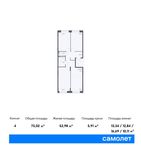 Планировка 4-комнатной квартиры, 75,02 м2