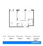 Планировка 3-комнатной квартиры, 51,89 м2