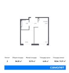 Планировка 2-комнатной квартиры, 36,32 м2