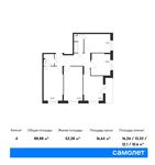Планировка 4-комнатной квартиры, 88,88 м2
