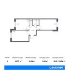 Планировка 2-комнатной квартиры, 52,77 м2
