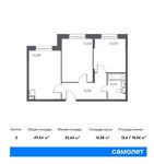 Планировка 2-комнатной квартиры, 49,54 м2