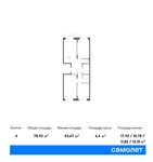 Планировка 4-комнатной квартиры, 78,92 м2