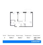 Планировка 3-комнатной квартиры, 55,59 м2