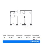 Планировка 3-комнатной квартиры, 55,78 м2