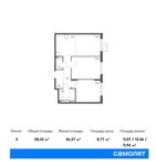 Планировка 3-комнатной квартиры, 58,42 м2