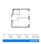 Планировка 2-комнатной квартиры, 40,23 м2