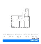 Планировка 4-комнатной квартиры, 81,99 м2