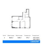 Планировка 4-комнатной квартиры, 82,52 м2
