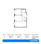 Планировка 3-комнатной квартиры, 58,36 м2