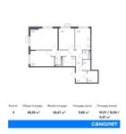 Планировка 3-комнатной квартиры, 82,03 м2