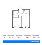 Планировка 2-комнатной квартиры, 32,7 м2