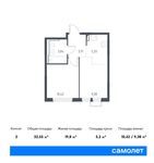 Планировка 2-комнатной квартиры, 32,55 м2