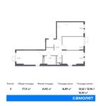 Планировка 3-комнатной квартиры, 77,11 м2