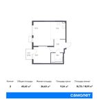 Планировка 2-комнатной квартиры, 45,63 м2