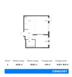 Планировка 2-комнатной квартиры, 45,03 м2